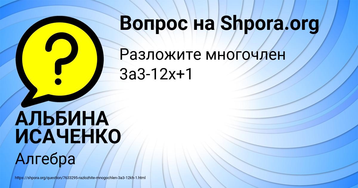 Картинка с текстом вопроса от пользователя АЛЬБИНА ИСАЧЕНКО