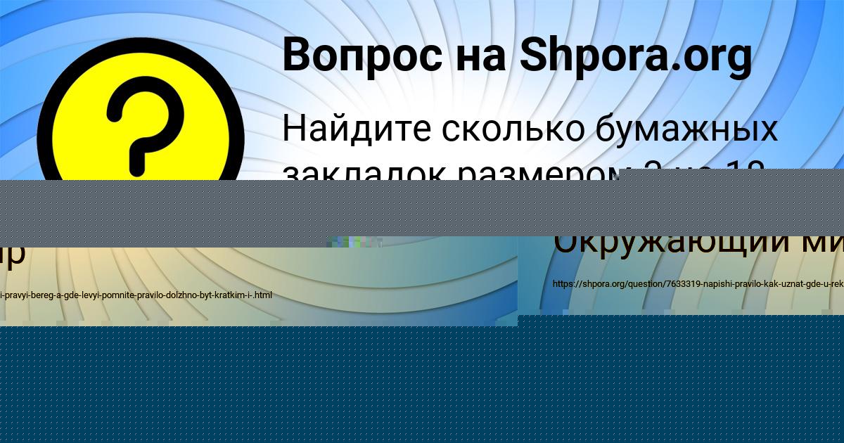 Картинка с текстом вопроса от пользователя Света Турчынив