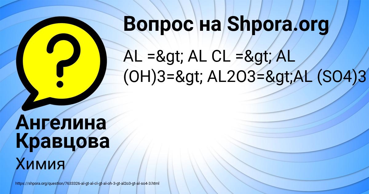 Картинка с текстом вопроса от пользователя Ангелина Кравцова