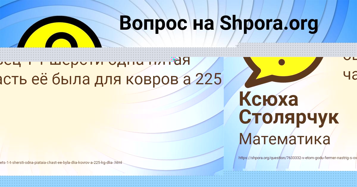 Картинка с текстом вопроса от пользователя Ксюха Столярчук