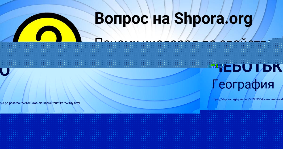Картинка с текстом вопроса от пользователя АЛЕКСАНДР ЧЕБОТЬКО