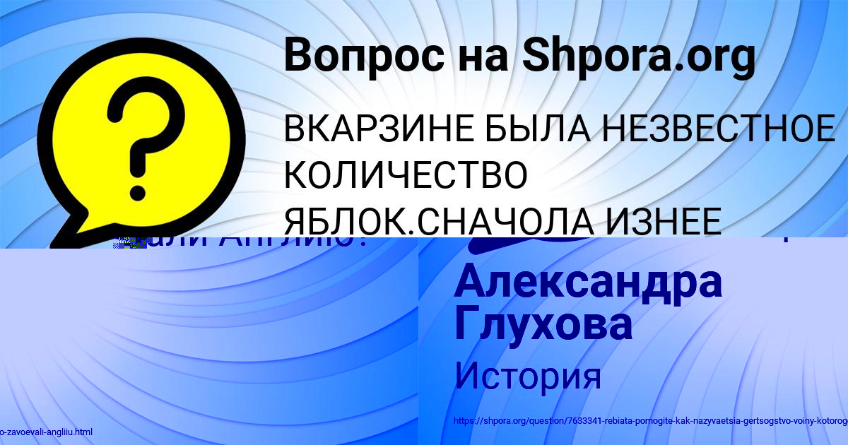 Картинка с текстом вопроса от пользователя Александра Глухова