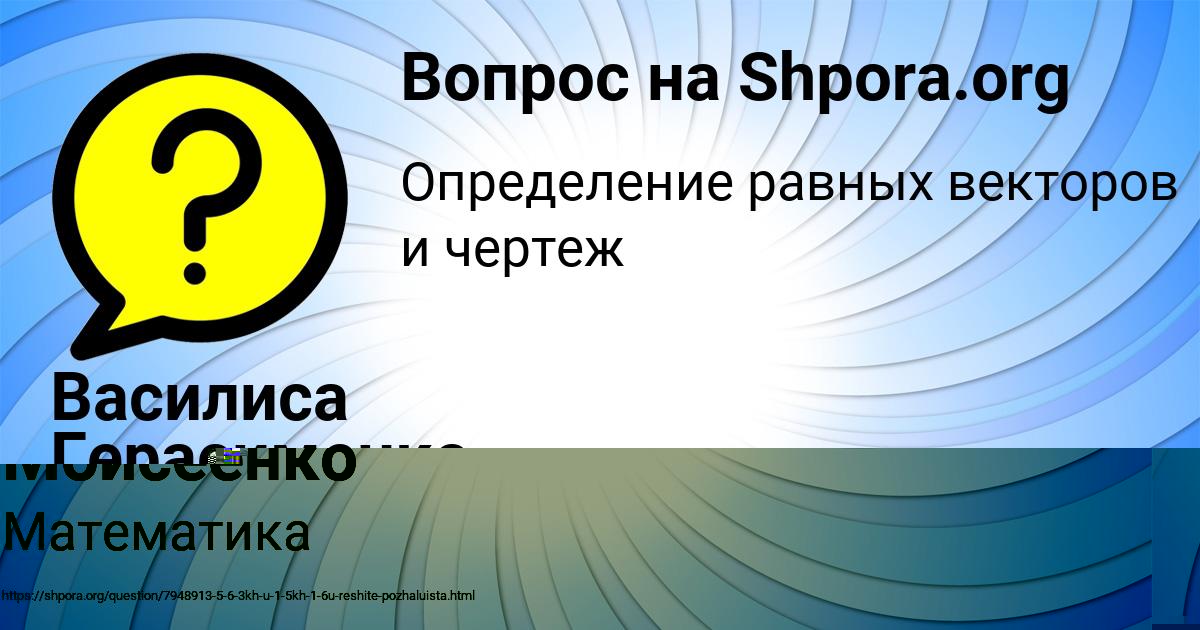 Картинка с текстом вопроса от пользователя Василиса Герасименко