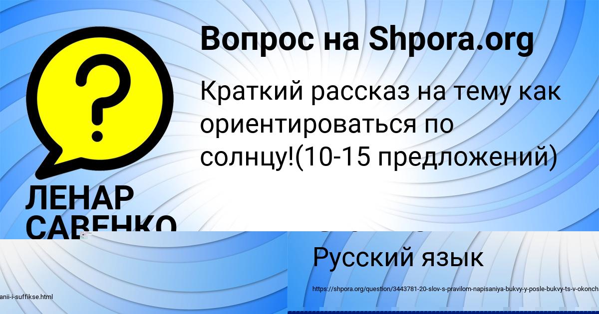 Картинка с текстом вопроса от пользователя ЛЕНАР САВЕНКО