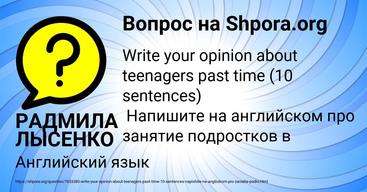 Картинка с текстом вопроса от пользователя РАДМИЛА ЛЫСЕНКО