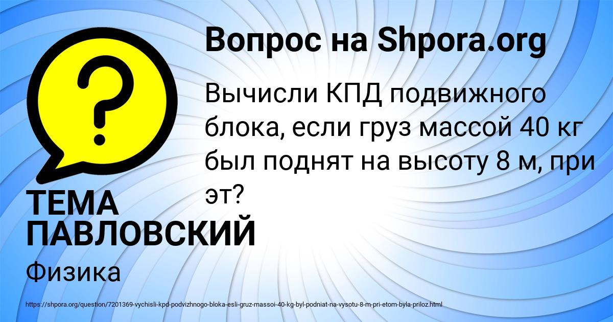 Картинка с текстом вопроса от пользователя АНИТА СОЛОВЕЙ