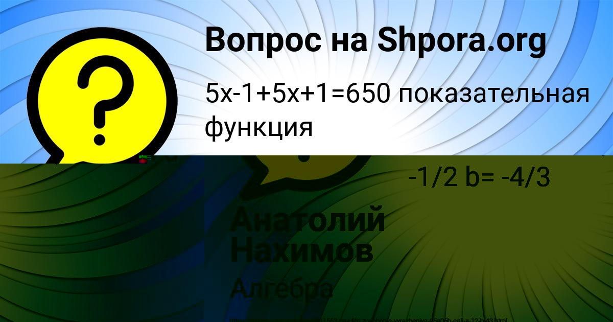 Картинка с текстом вопроса от пользователя Кристина Полякова