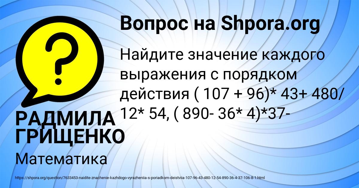 Картинка с текстом вопроса от пользователя РАДМИЛА ГРИЩЕНКО