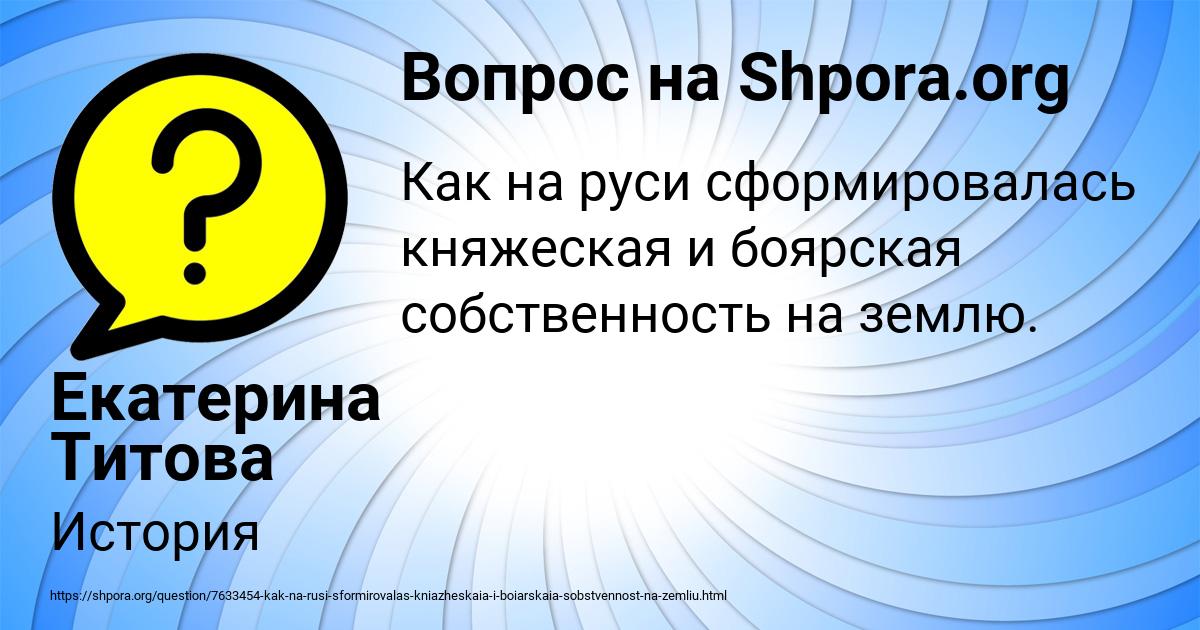 Картинка с текстом вопроса от пользователя Екатерина Титова