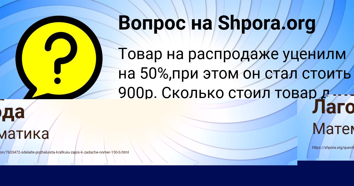 Картинка с текстом вопроса от пользователя Лина Лагода