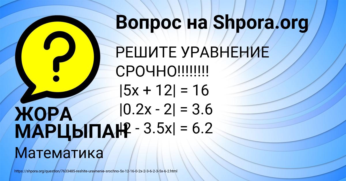 Картинка с текстом вопроса от пользователя ЖОРА МАРЦЫПАН