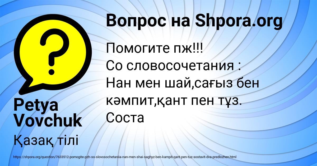 Картинка с текстом вопроса от пользователя Petya Vovchuk