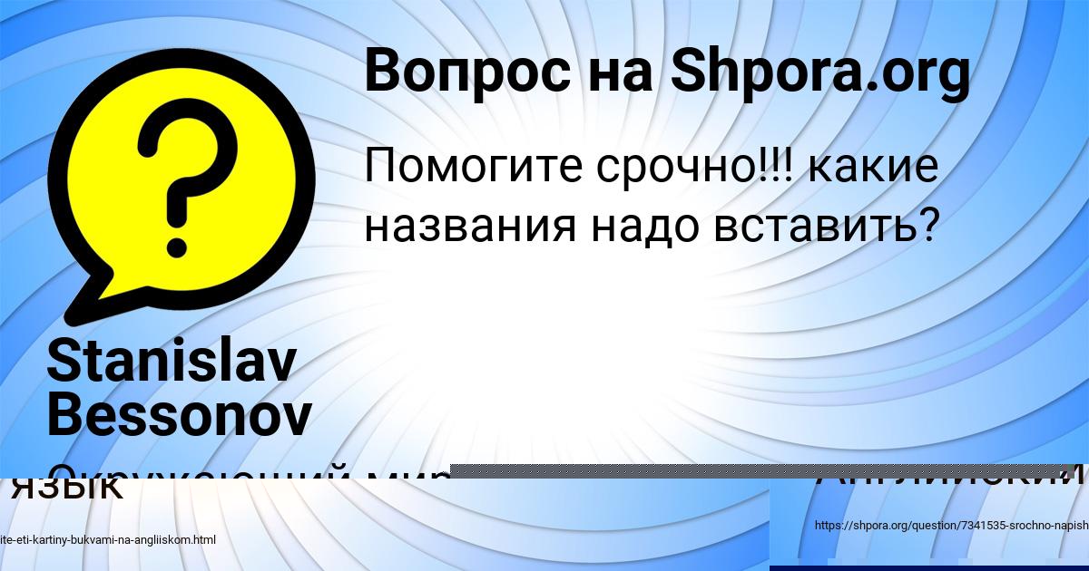 Картинка с текстом вопроса от пользователя Stanislav Bessonov