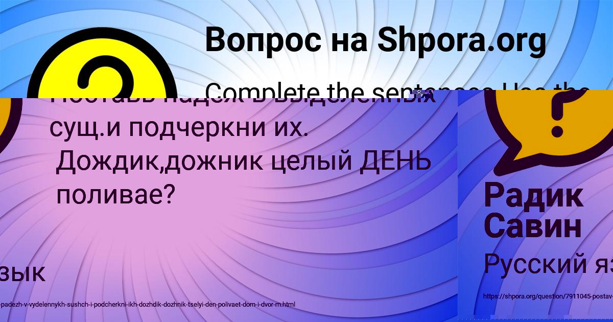 Картинка с текстом вопроса от пользователя Елизавета Русын