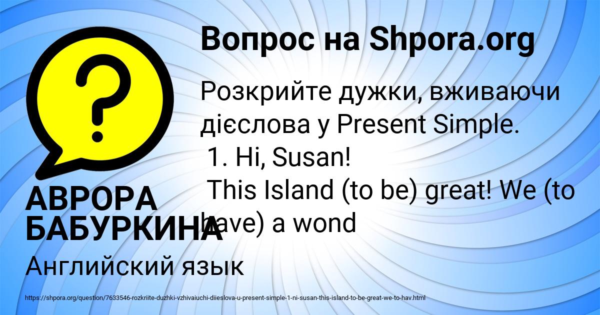 Картинка с текстом вопроса от пользователя АВРОРА БАБУРКИНА