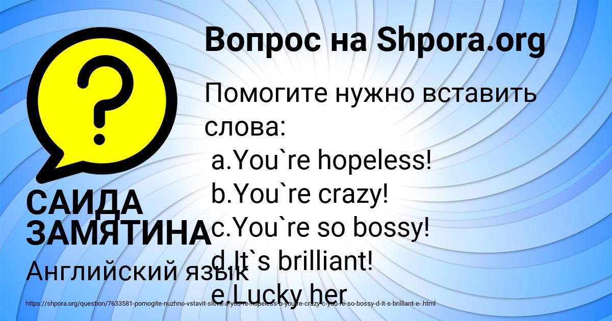 Картинка с текстом вопроса от пользователя САИДА ЗАМЯТИНА