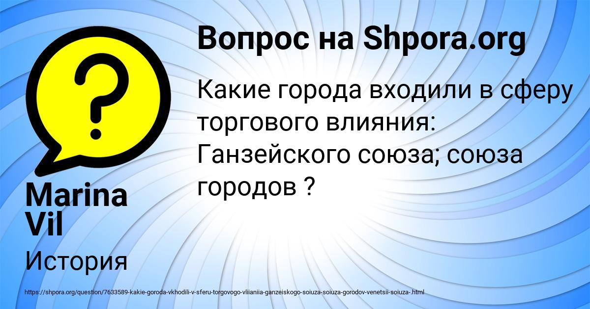 Картинка с текстом вопроса от пользователя Marina Vil