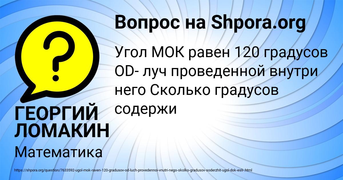 Картинка с текстом вопроса от пользователя ГЕОРГИЙ ЛОМАКИН