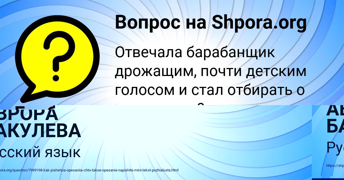 Картинка с текстом вопроса от пользователя Фёдор Астапенко 