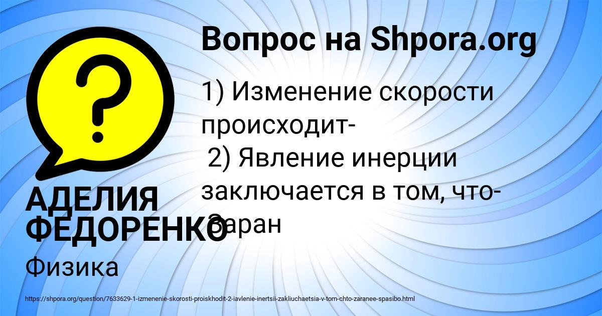 Картинка с текстом вопроса от пользователя АДЕЛИЯ ФЕДОРЕНКО