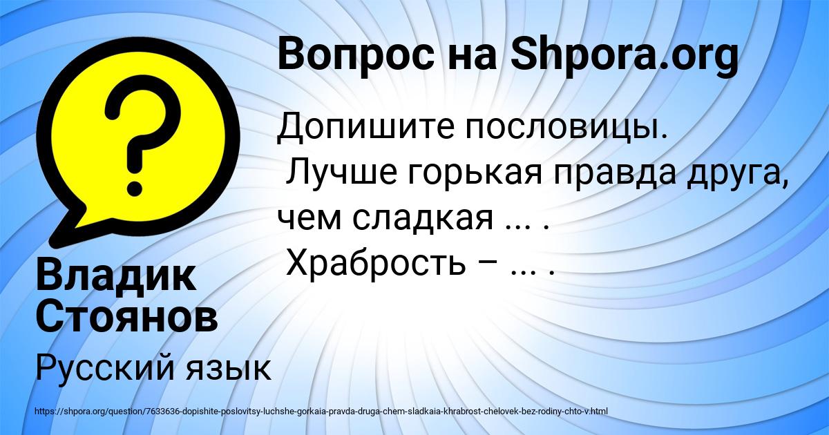 Картинка с текстом вопроса от пользователя Владик Стоянов