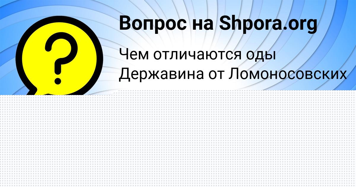 Картинка с текстом вопроса от пользователя Куралай Соколенко