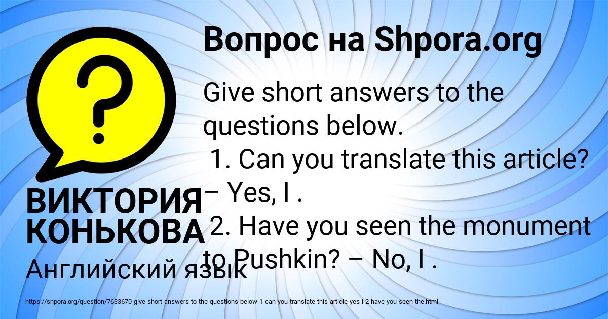 Картинка с текстом вопроса от пользователя ВИКТОРИЯ КОНЬКОВА