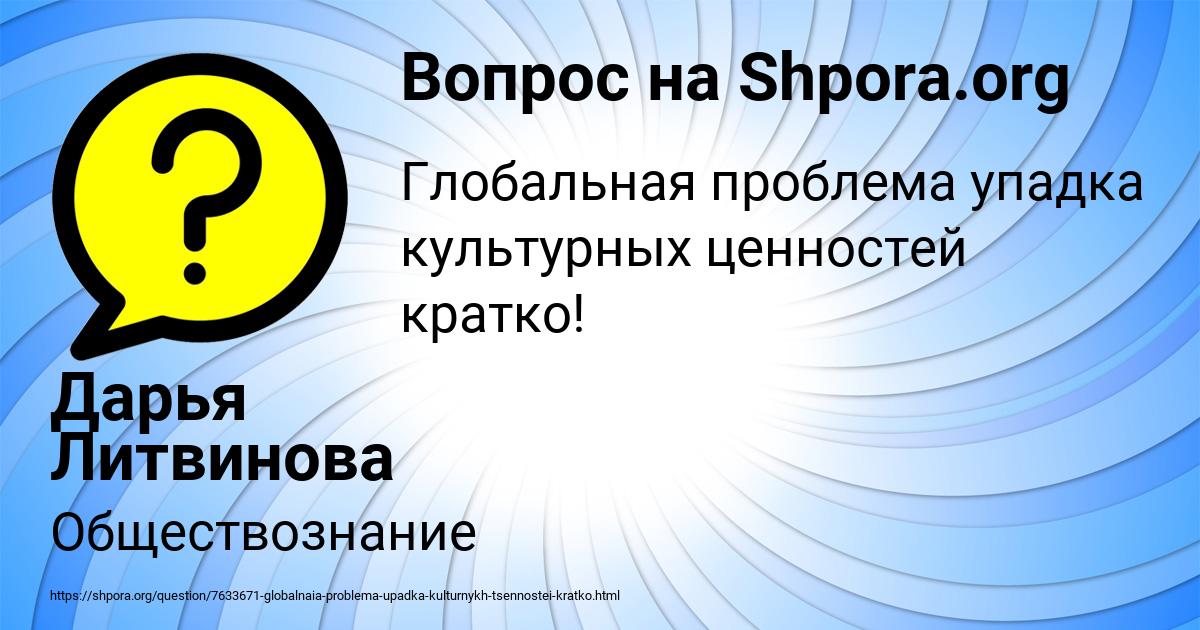 Картинка с текстом вопроса от пользователя Дарья Литвинова