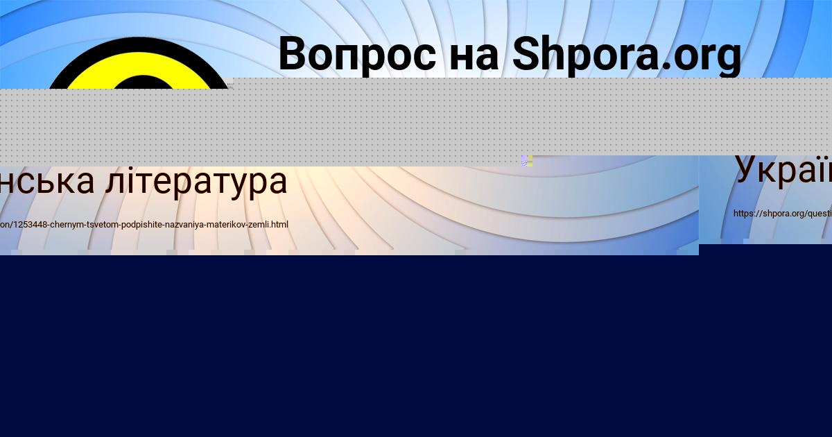 Картинка с текстом вопроса от пользователя Олеся Антонова
