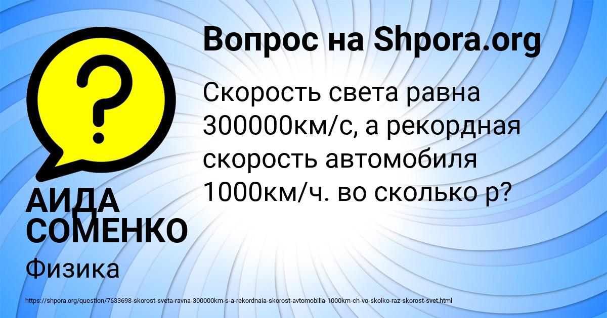 Картинка с текстом вопроса от пользователя АИДА СОМЕНКО