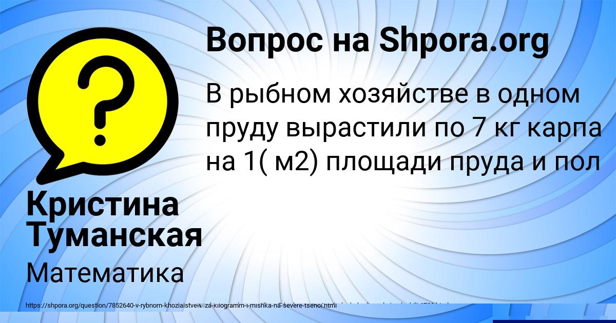 Картинка с текстом вопроса от пользователя Поля Постникова