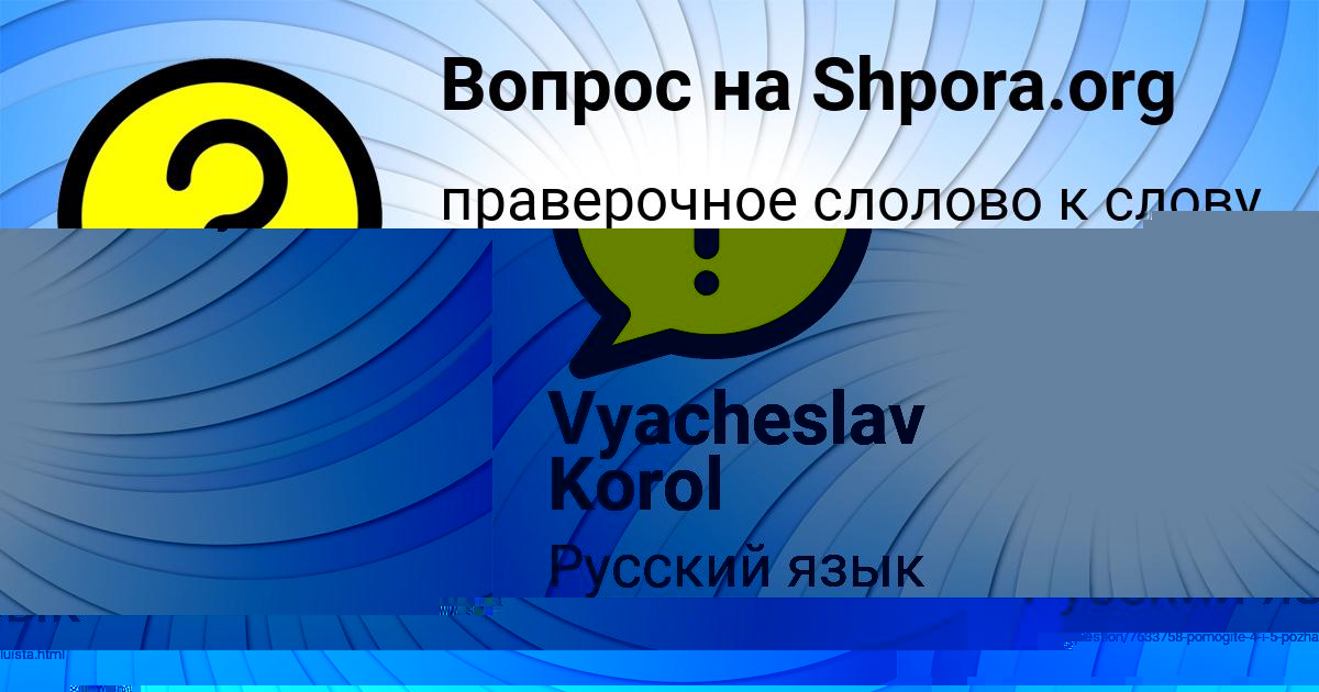 Картинка с текстом вопроса от пользователя Vyacheslav Korol