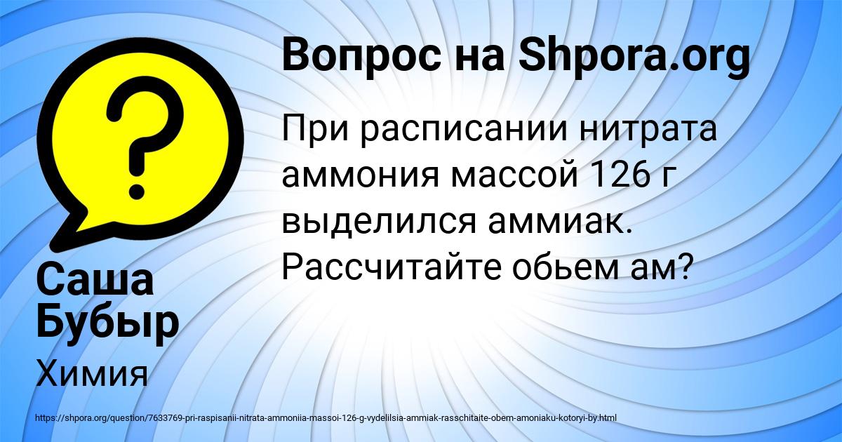 Картинка с текстом вопроса от пользователя Саша Бубыр