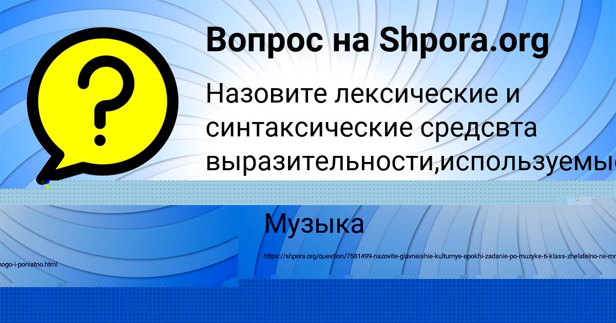 Картинка с текстом вопроса от пользователя Polina Antonenko