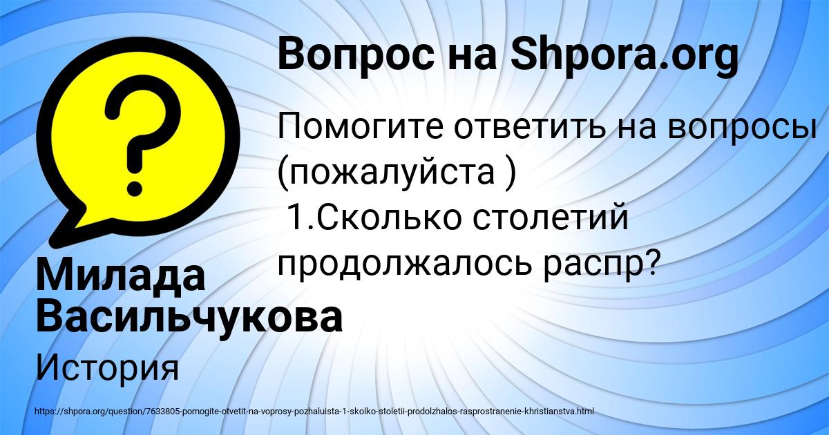 Картинка с текстом вопроса от пользователя Милада Васильчукова