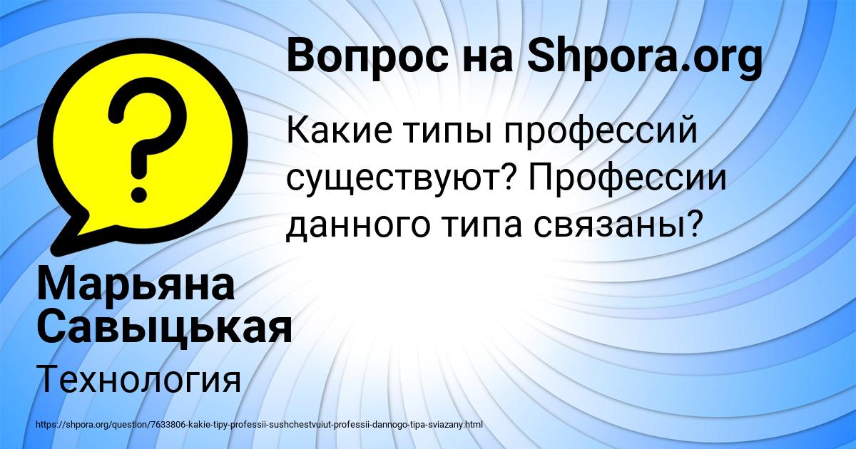 Картинка с текстом вопроса от пользователя Марьяна Савыцькая