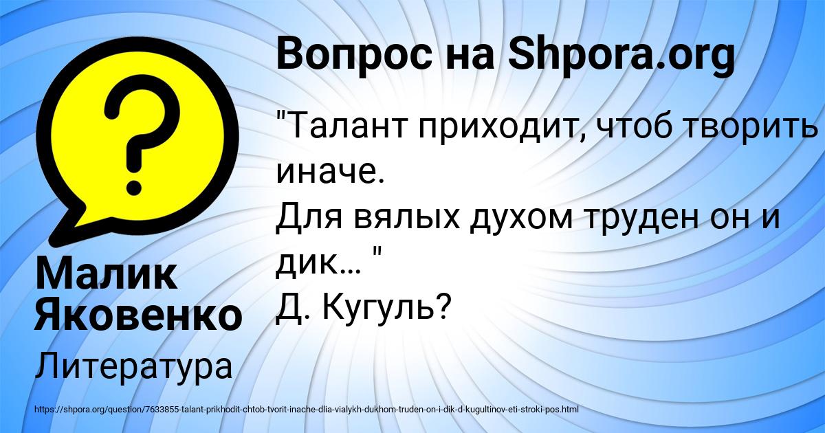 Картинка с текстом вопроса от пользователя Малик Яковенко