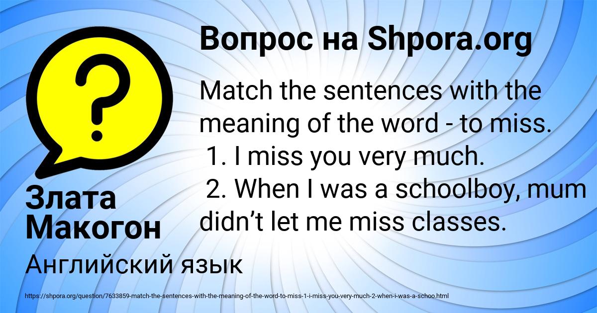 Картинка с текстом вопроса от пользователя Злата Макогон