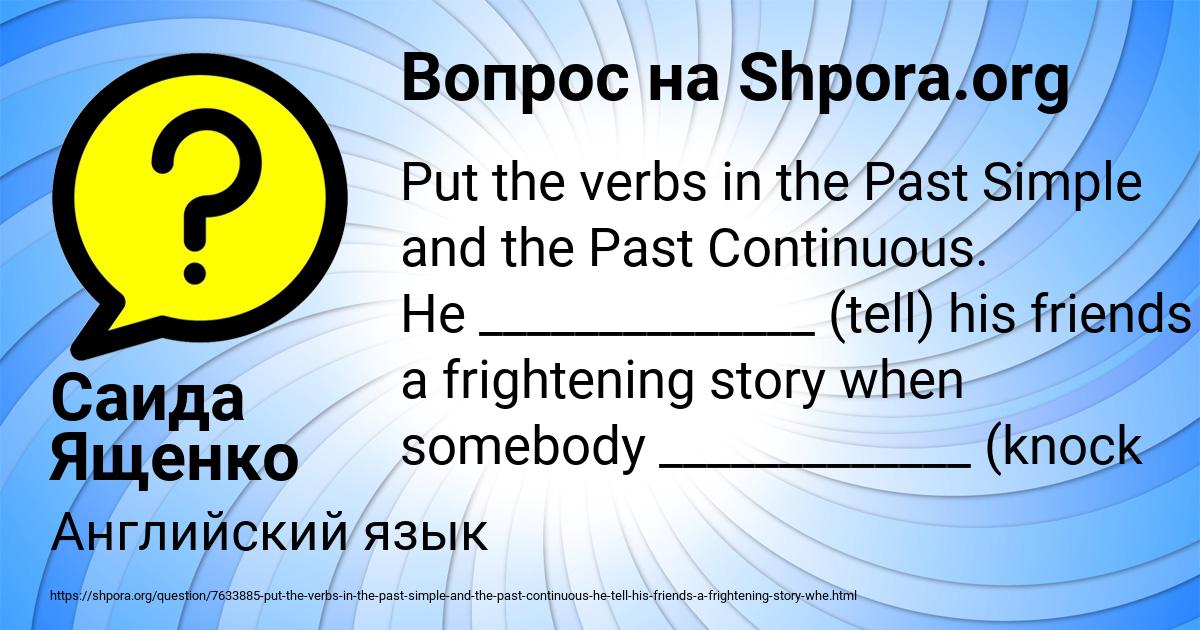 Картинка с текстом вопроса от пользователя Саида Ященко