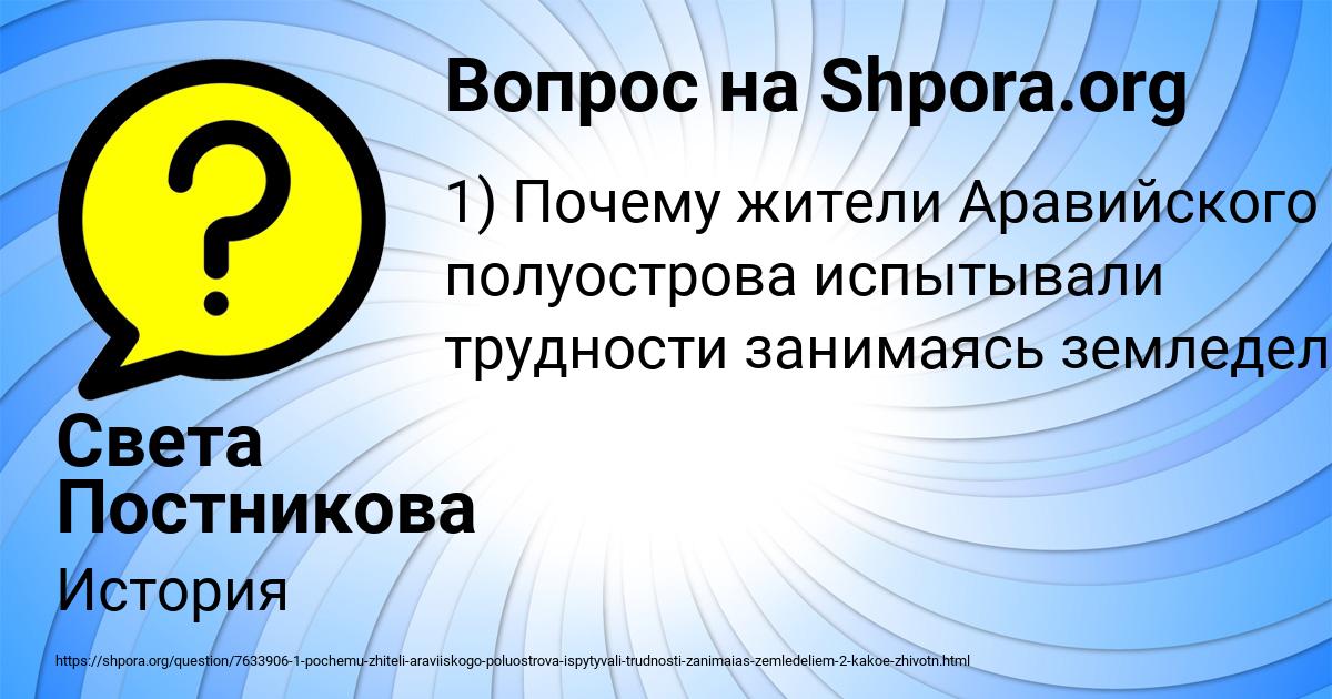 Картинка с текстом вопроса от пользователя Света Постникова