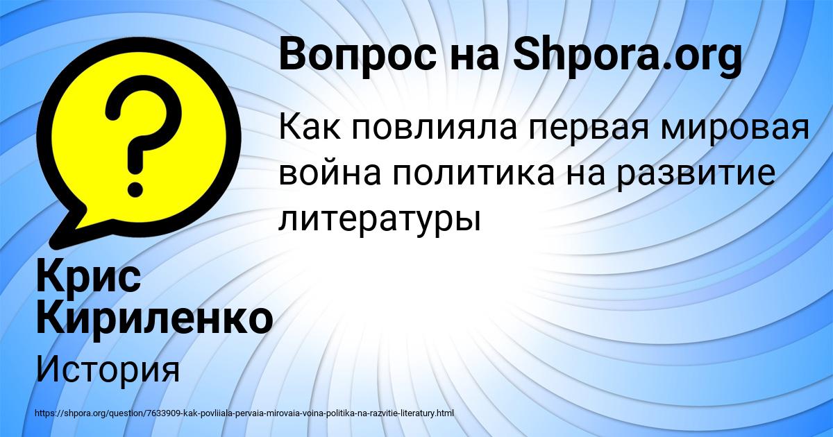 Картинка с текстом вопроса от пользователя Крис Кириленко