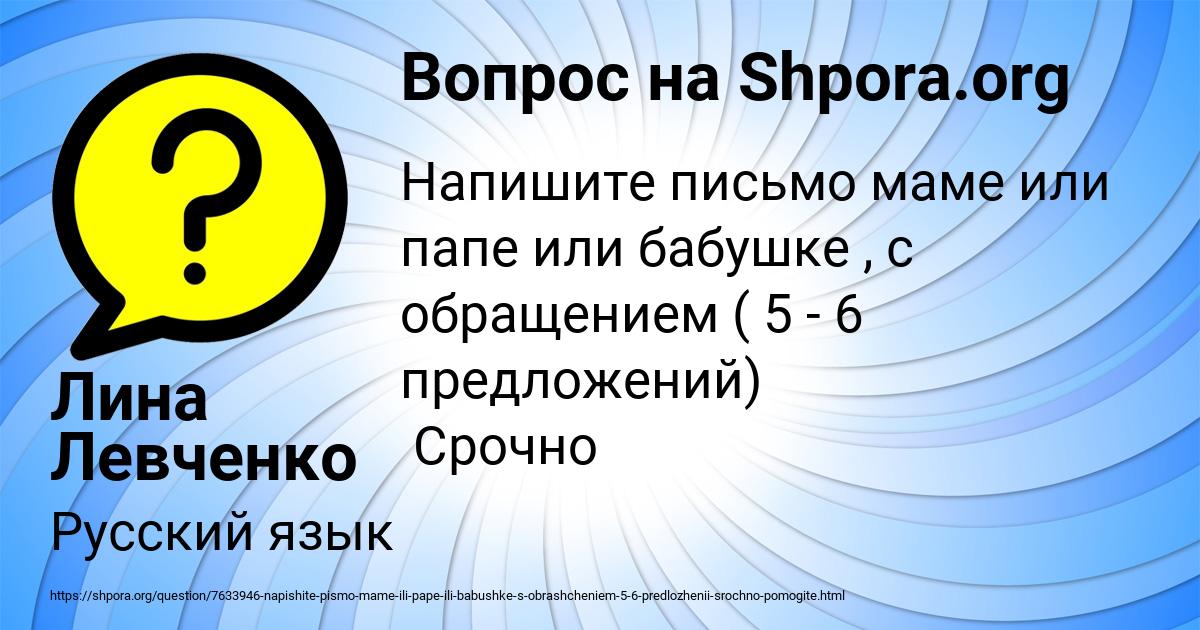 Картинка с текстом вопроса от пользователя Лина Левченко