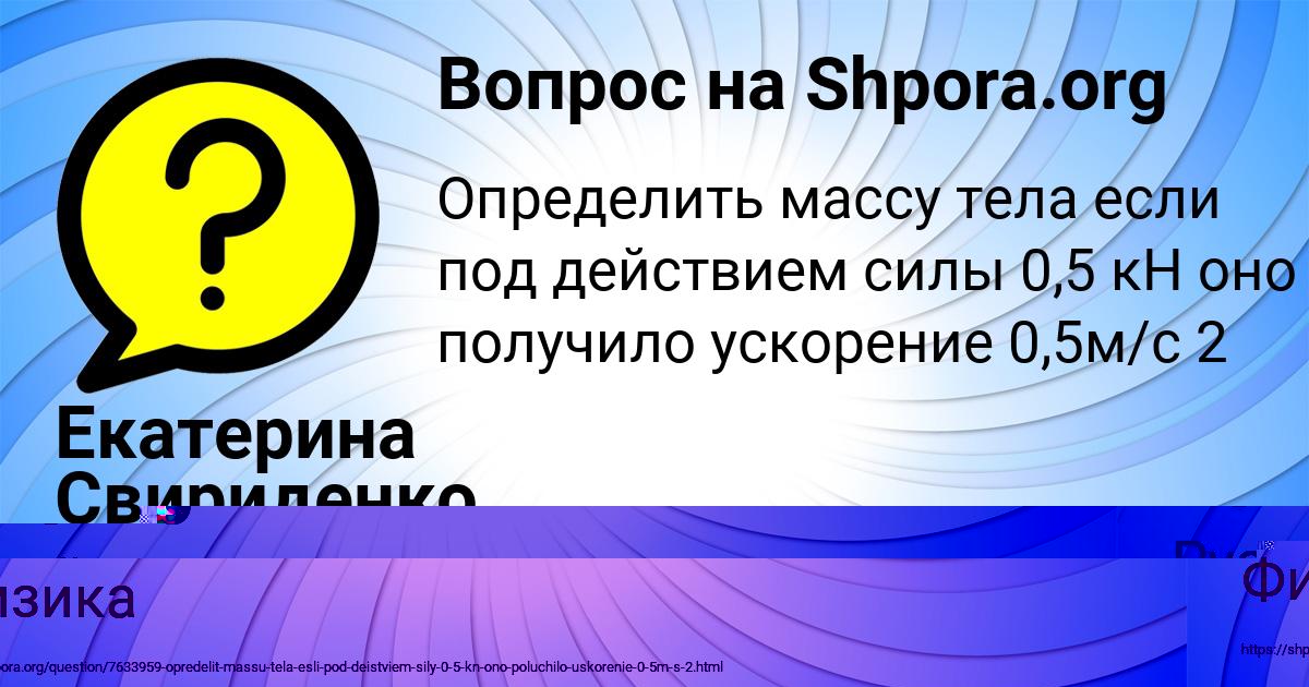 Картинка с текстом вопроса от пользователя Екатерина Свириденко