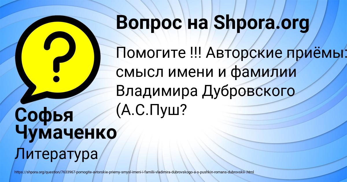 Картинка с текстом вопроса от пользователя Софья Чумаченко