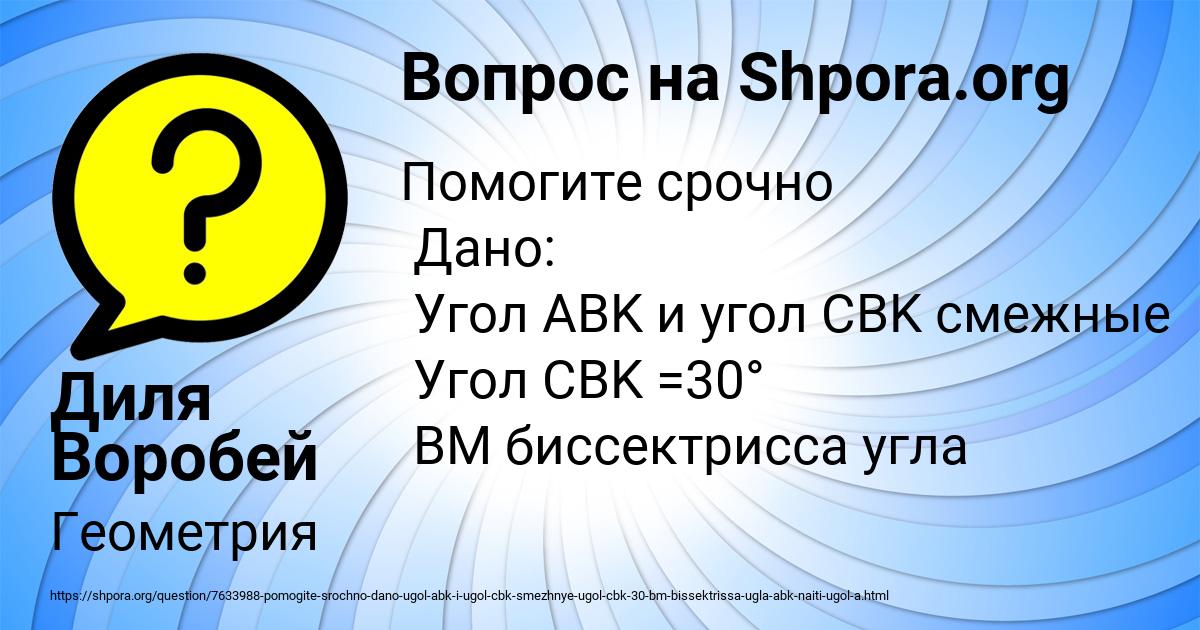 Картинка с текстом вопроса от пользователя Диля Воробей