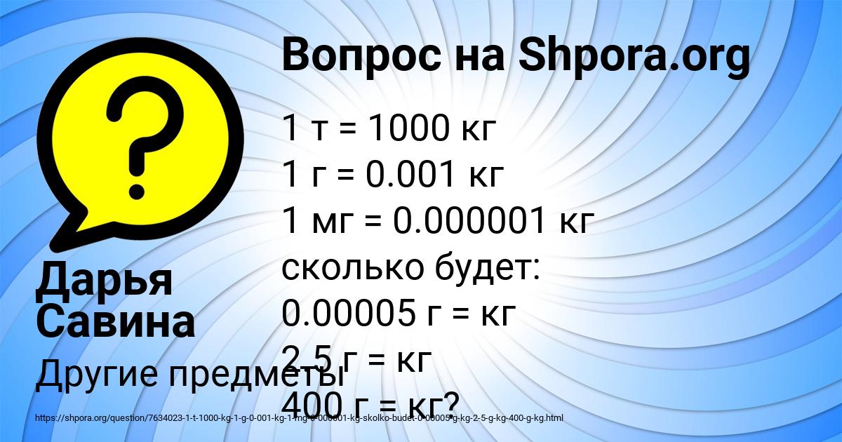 Картинка с текстом вопроса от пользователя Дарья Савина