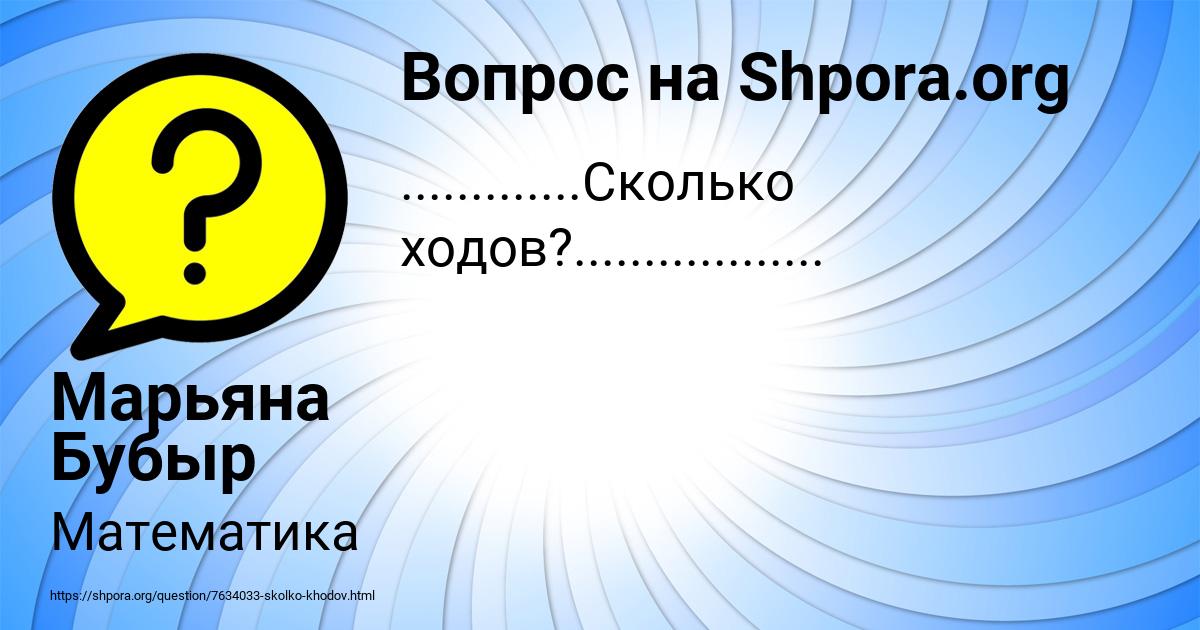 Картинка с текстом вопроса от пользователя Марьяна Бубыр