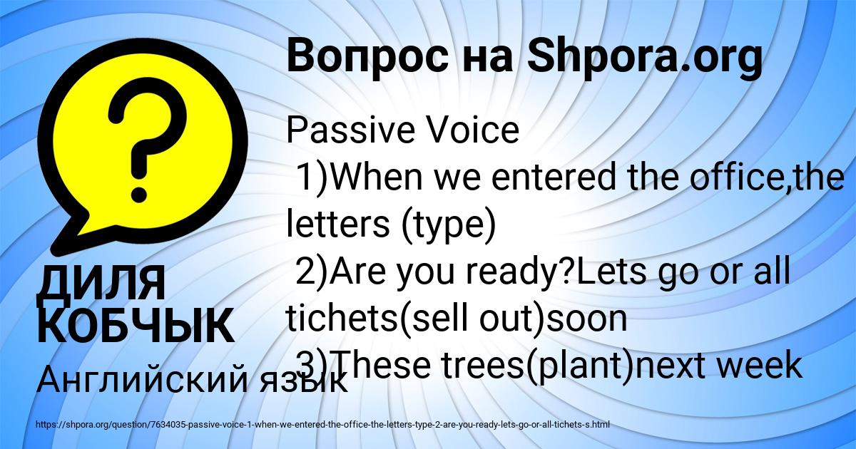 Картинка с текстом вопроса от пользователя ДИЛЯ КОБЧЫК