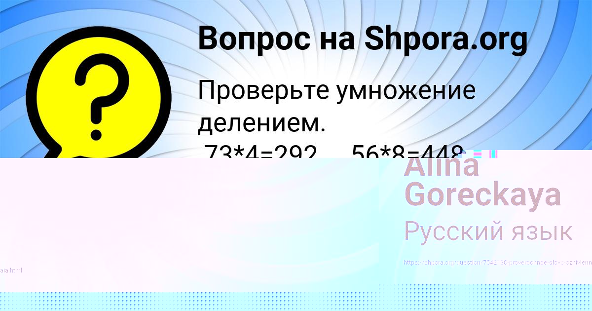 Картинка с текстом вопроса от пользователя Оксана Рябова