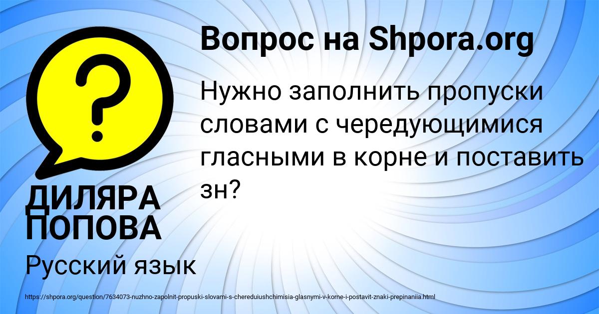 Картинка с текстом вопроса от пользователя ДИЛЯРА ПОПОВА